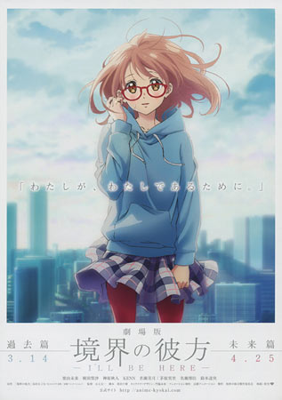 Beyond the Boundary: I'll Be Here