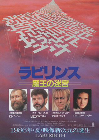 Labyrinth