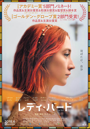 Lady Bird