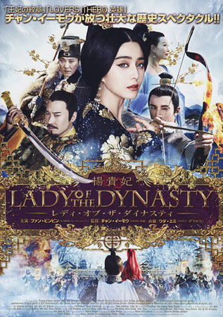 Lady of the Dynasty