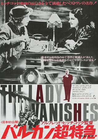 The Lady Vanishes