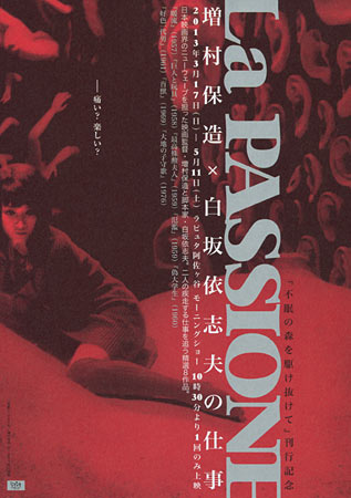 La Passione: The Works of Yasuzo Masumura / Yoshio Shirasaka