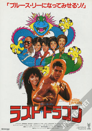 The Last Dragon