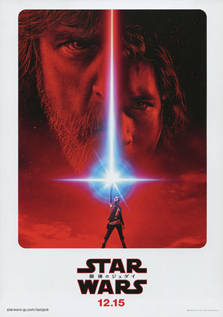 Star Wars: The Last Jedi