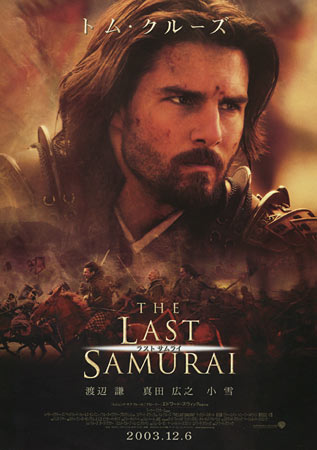 The Last Samurai