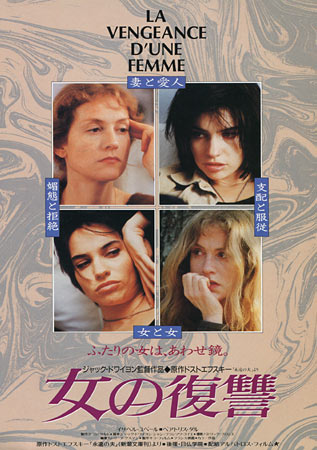 La vengeance d'une femme