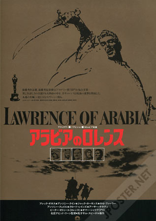 Lawrence of Arabia