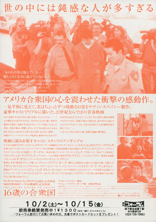 The United States Of Leland Japanese Movie Poster B5 Chirashi