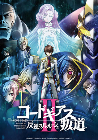 Code Geass: Lelouch of the Rebellion II