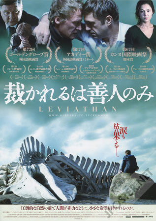 Leviathan