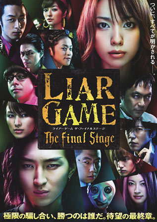Liar Game: The Final Stage