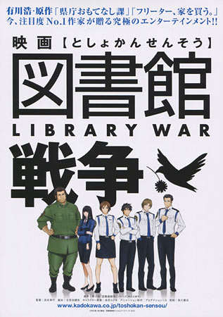 Library War: The Wings of Revolution