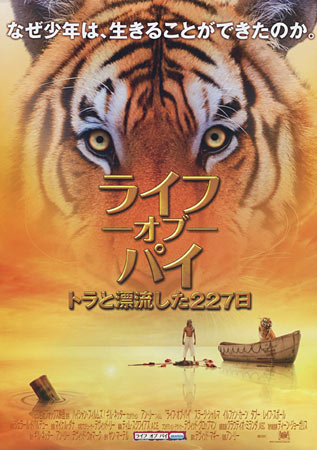 Life of Pi