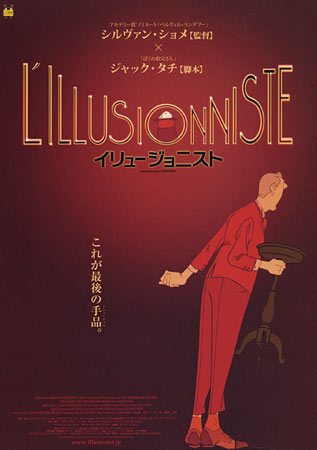 The Illusionist