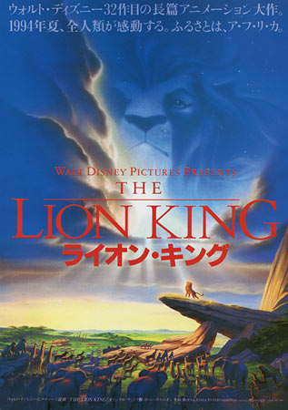 The Lion King