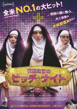 Full movie the little hours online