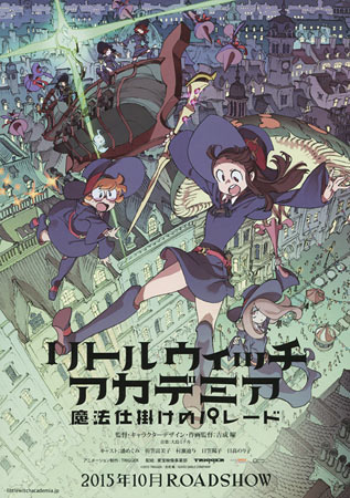 Little Witch Academia: The Enchanted Parade