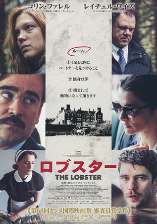 The Lobster