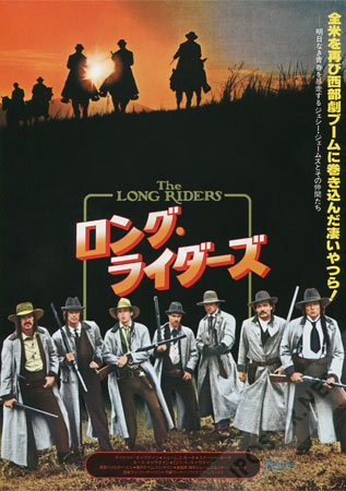 The Long Riders