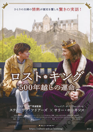 The Lost King