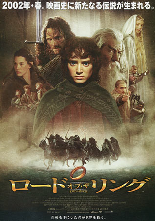 The Lord of the Rings: The Fellowship of the Ring