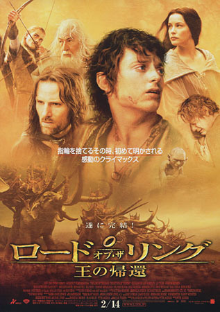 The Lord of the Rings: The Return of the King