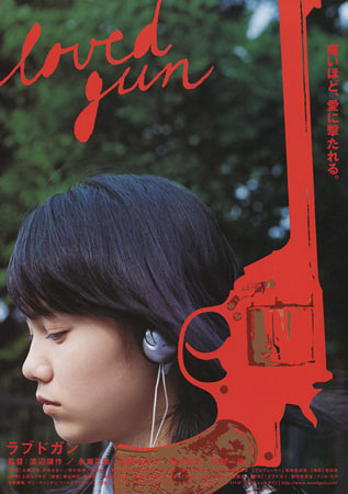 Loved Gun