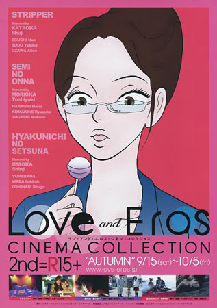 Love and Eros 2: Autumn