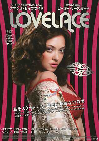 Lovelace