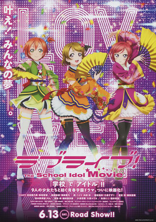 Love Live! The School Idol Movie