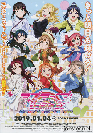 Love Live! Sunshine!! The School Idol Movie: Over the Rainbow