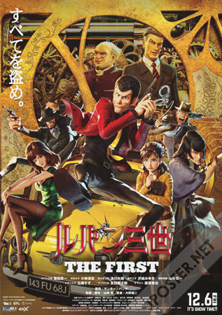 Lupin III: The First