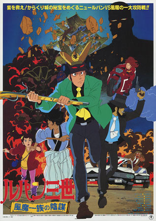 Lupin III: The Fuma Conspiracy
