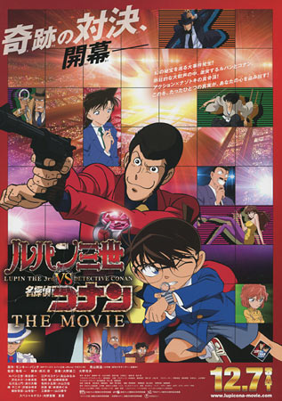 Lupin III vs. Detective Conan