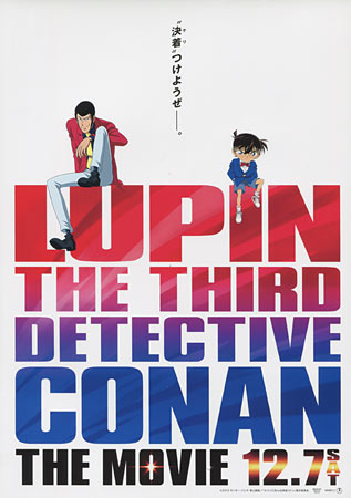 Lupin III vs. Detective Conan