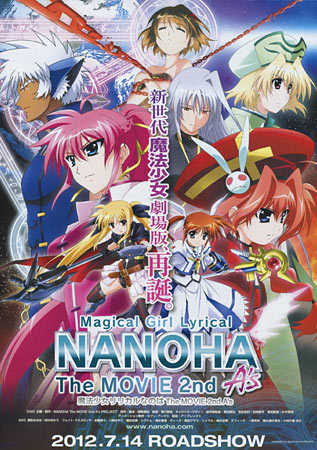 Magical Girl Lyrical Nanoha: 2nd A's The Movie