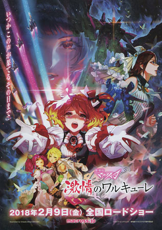 Macross Delta: Gekijou no Walkure