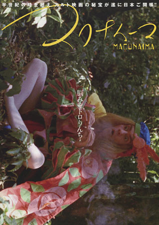 Macunaima