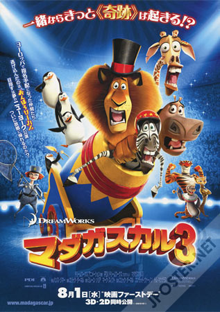 Madagascar 3: Europe's Most Wanted