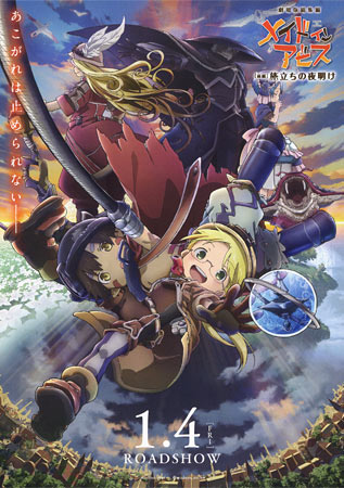 Made in Abyss 1: Journey's Dawn