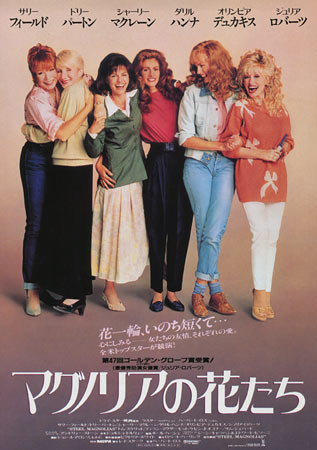 Steel Magnolias