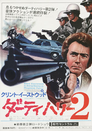 Magnum Force