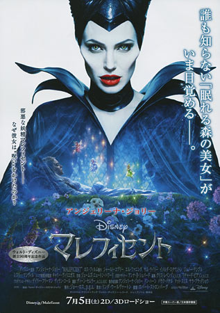 Maleficent