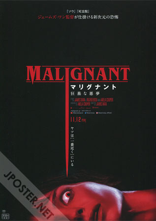 Malignant