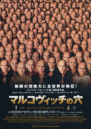 Being John Malkovich