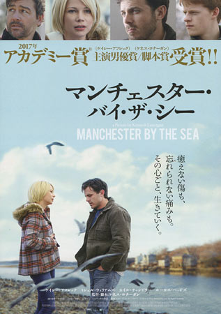 Manchester by the Sea