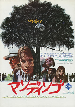 Mandingo