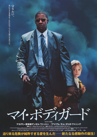 Man on Fire