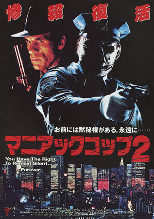 Maniac Cop 2