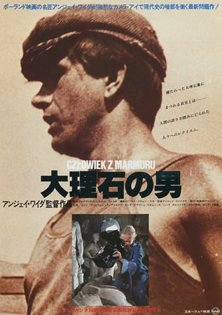 Man of Marble